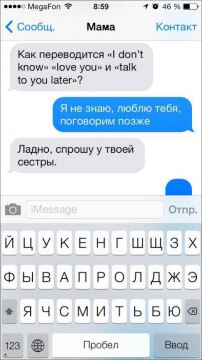 Самые смешные переписки с родителями!