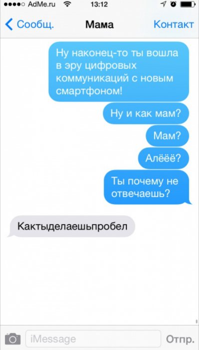 Самые смешные переписки с родителями!