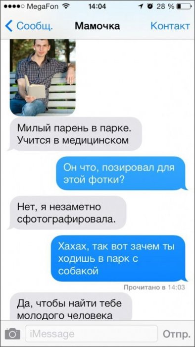 Самые смешные переписки с родителями!