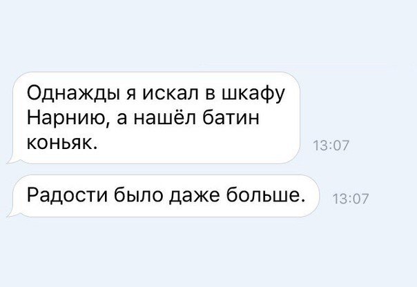 Супер веселые скрины смс-ок!