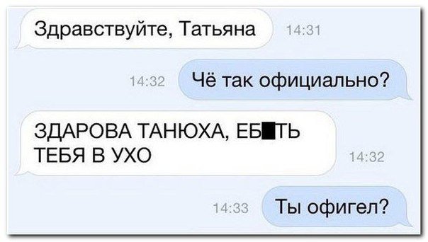 Супер веселые скрины смс-ок!