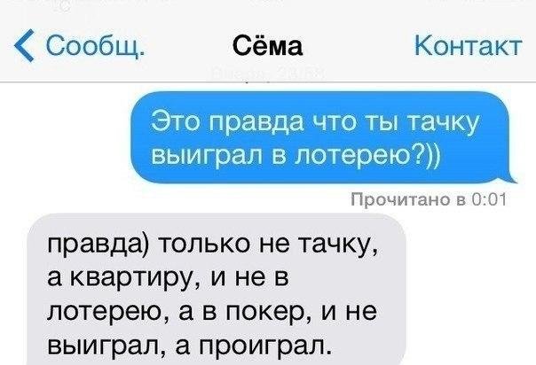 Очень смешные и экстримальные смс-ки!