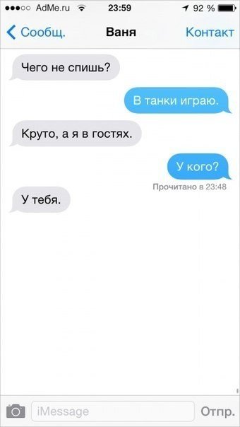 Улетные смс для Вас!