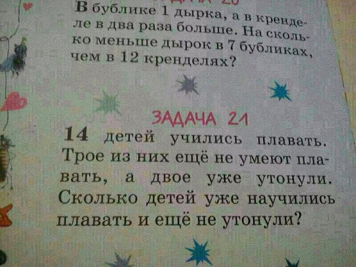 Маразмы из школьных учебников!