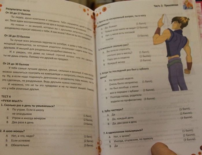 Школьный учебник по сексу!