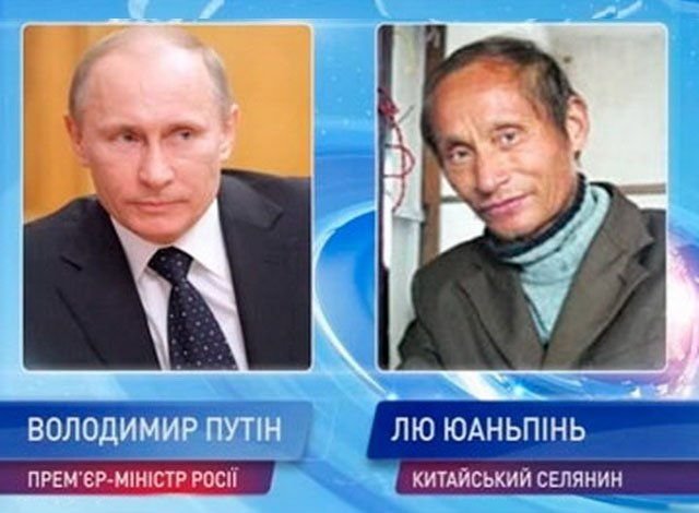 Кто на самом деле Путин?