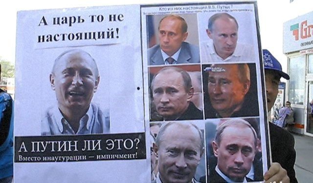 Кто на самом деле Путин?