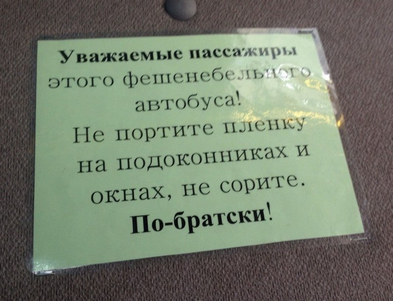 Так и хочется сказать: "Это Россия, детка!"