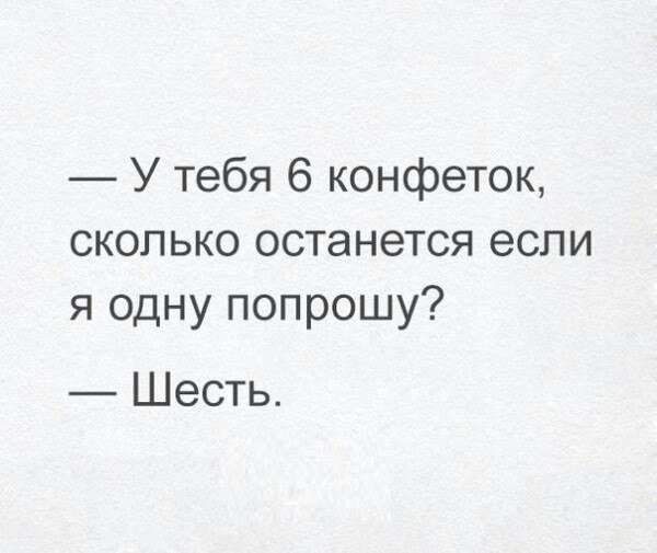 Смешные комментарии,смс и просто афоризмы, которые поднимут вам настроение!