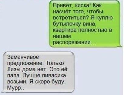 Смс-ки, куда-же без них?!