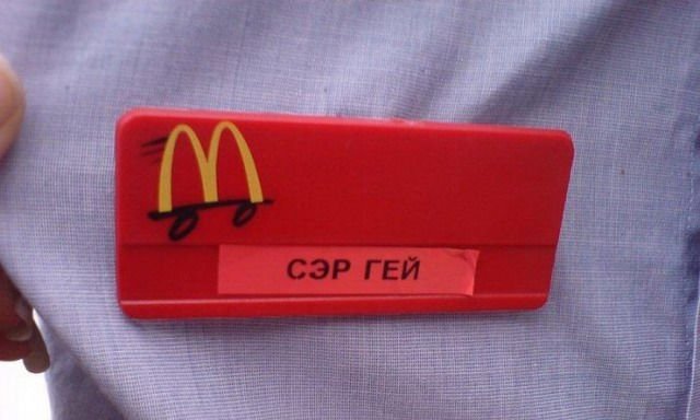Вся правда о McDonald’s!