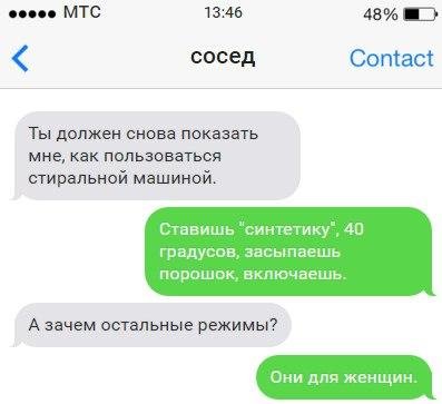 Смс-ки от гениев позитива!