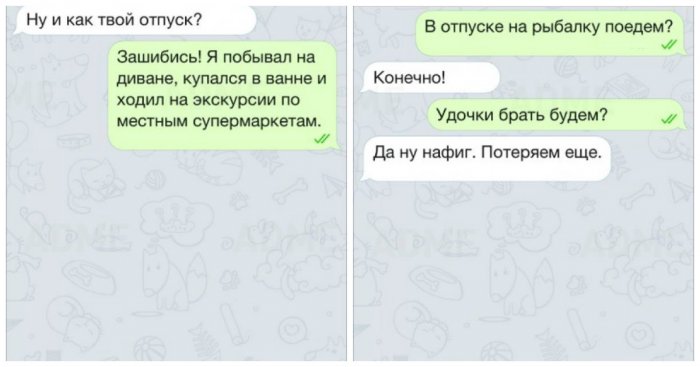 Веселые смс-ки об отпуске!