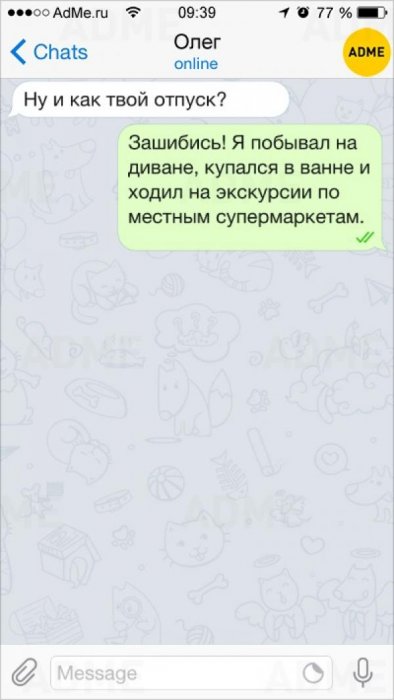 Веселые смс-ки об отпуске!