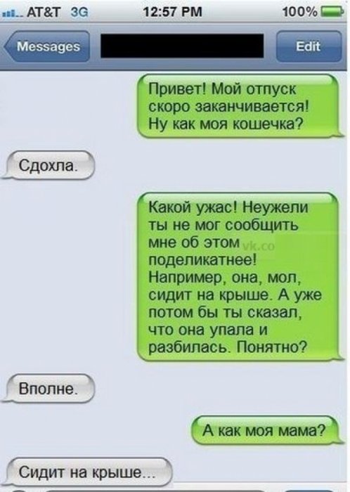 Веселые смс-ки об отпуске!