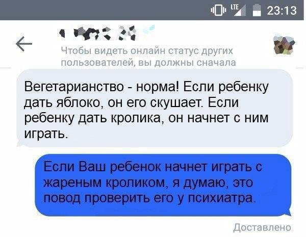 Веселые смс-ки от гениальных создателей юмора!