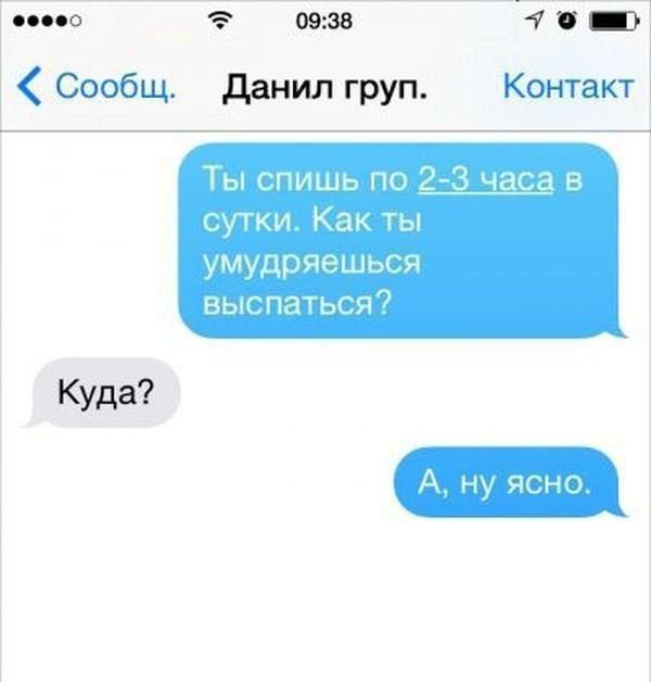 Улетные смс-ки!