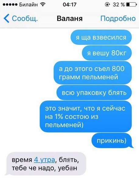 Невероятно веселые смс-ки!