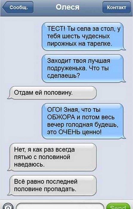 Невероятно веселые смс-ки!