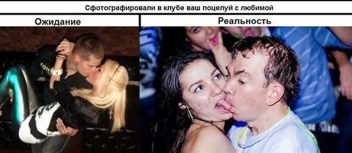 Ожидание и реальность!