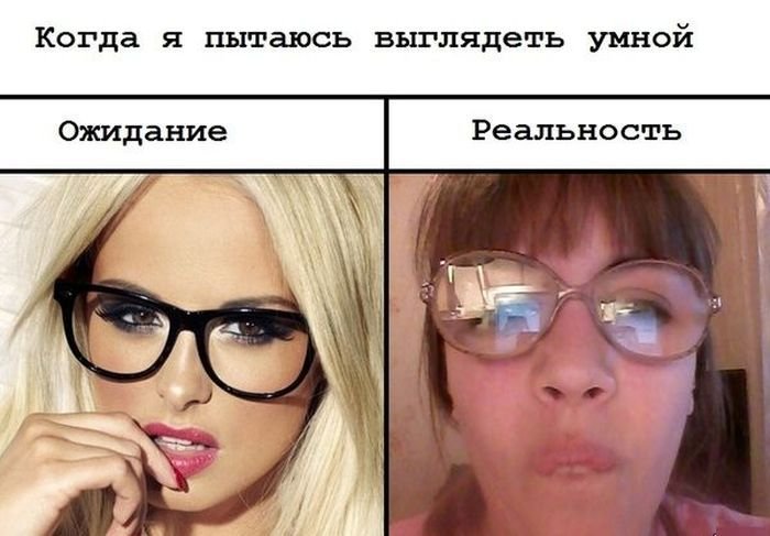 Ожидание и реальность!