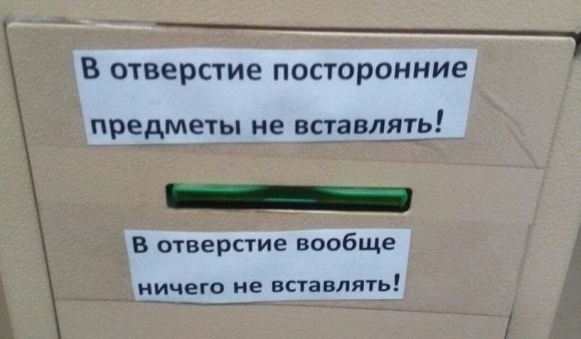 Самые смешные объявления!