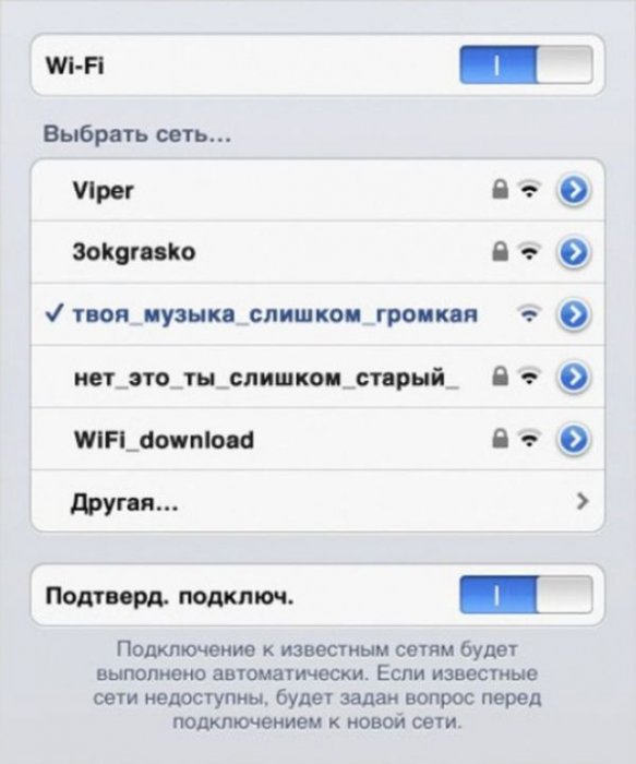 Все самое смешное о wi-fi!