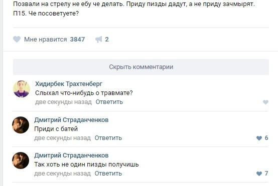 Смешные комментарии из социальных сетей
