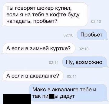 Прикольные смс переписки!