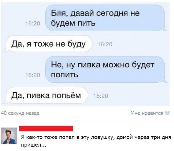 Свежая подборка улетных смс-ок!