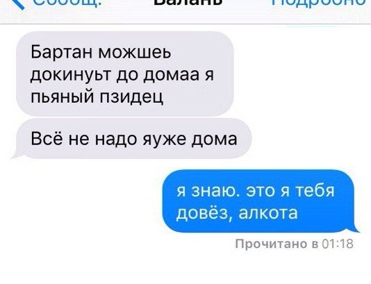 Свежая подборка улетных смс-ок!