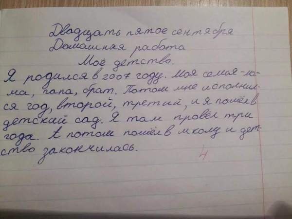 Невероятные сочинения и работы школьников!