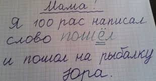 Невероятные сочинения и работы школьников!