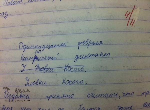 Даже не имея понятия о правильном ответе, эти дети найдут, что написать...