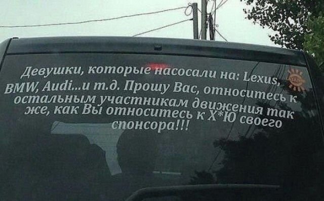 Авто-приколы!