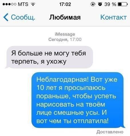 Гениальные смс-ки!