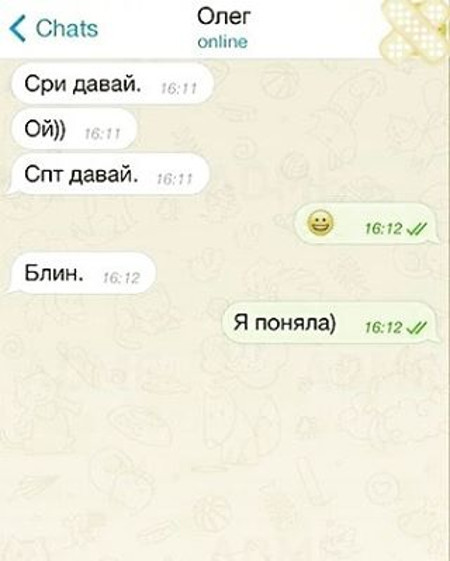 Клянусь! Это все автозамена!