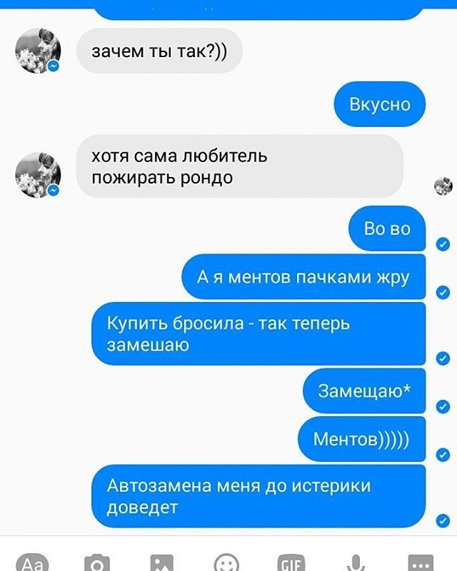 Клянусь! Это все автозамена!