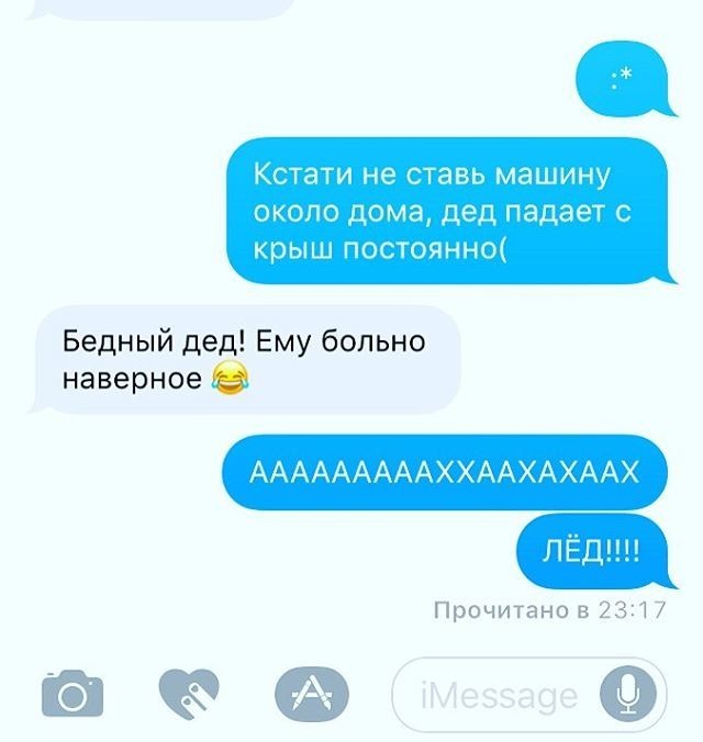 Клянусь! Это все автозамена!