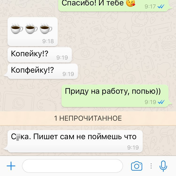 Клянусь! Это все автозамена!