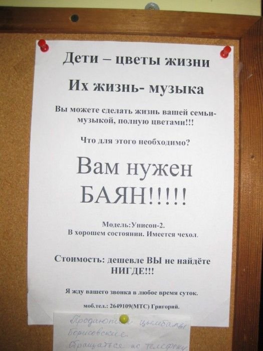 Все самое смешное в вывесках и объявлениях!