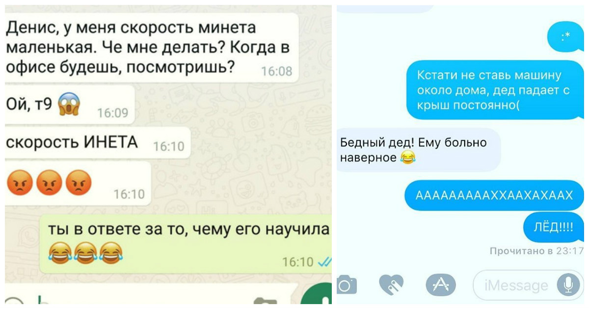 Клянусь! Это все автозамена!