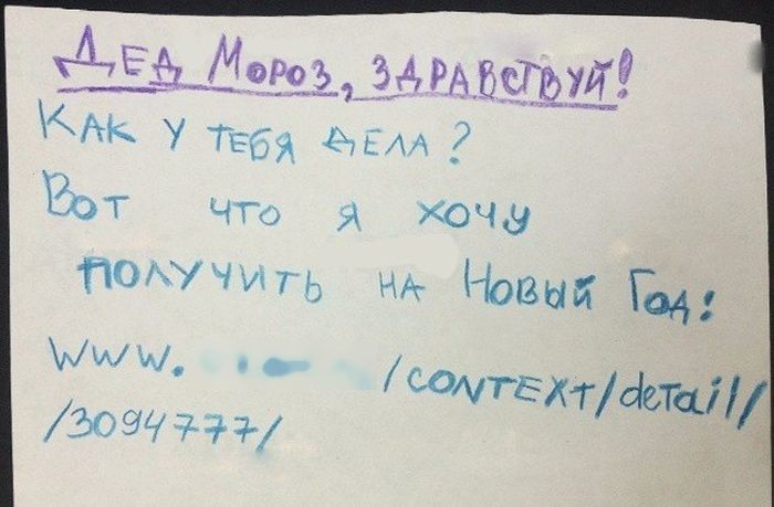 Забавные письма Деду Морозу