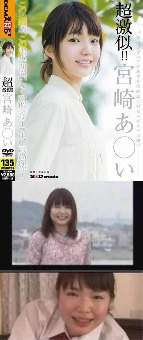 Большая разница: 20 актрис фильмов для взрослых из Японии на обложках и в кино