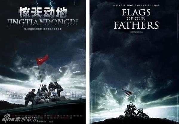 Бессовестные китайские копии постеров западного кино