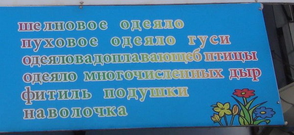 Трудности перевода в привлечении российских туристов