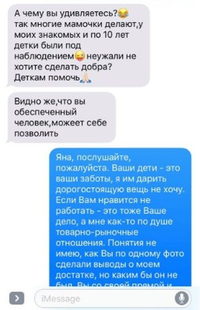 Очередная любительница халявы