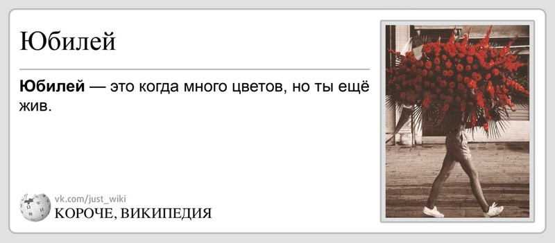 Короче, Википедия: прикольно, разумно, доходчиво о том, что вокруг