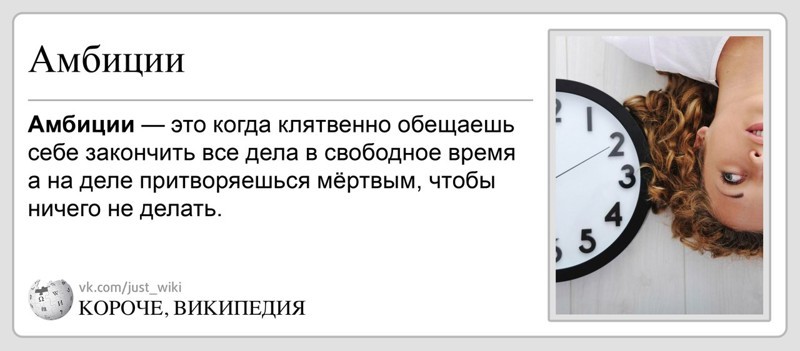 Короче, Википедия: прикольно, разумно, доходчиво о том, что вокруг