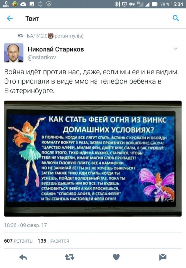 Мамы и папы проверьте телефоны и соц сети у ваших детей!